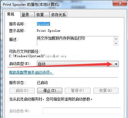 win7控制面板打印机选项消失不见了怎么办？