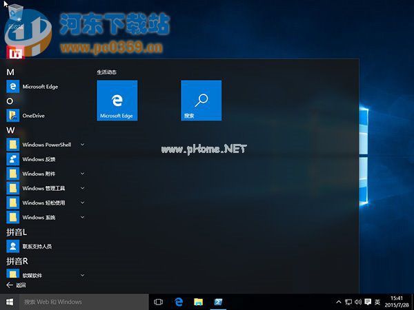 Win10使用命令来卸载系统自带应用的方法