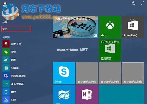 Win10系统下修改文件默认保存位置的方法