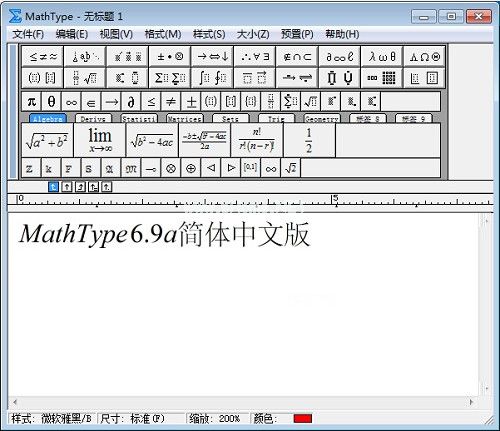 mathtype6.9中文乱码怎么办 不能输中文解决办法