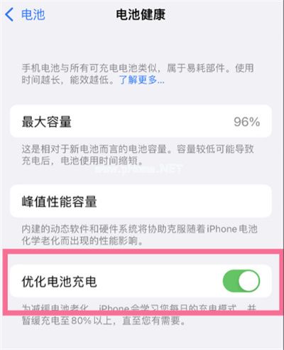 iPhone13怎么优化电池充电