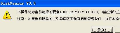 win7开机出现黑屏error  15:file  not  found的解决方法