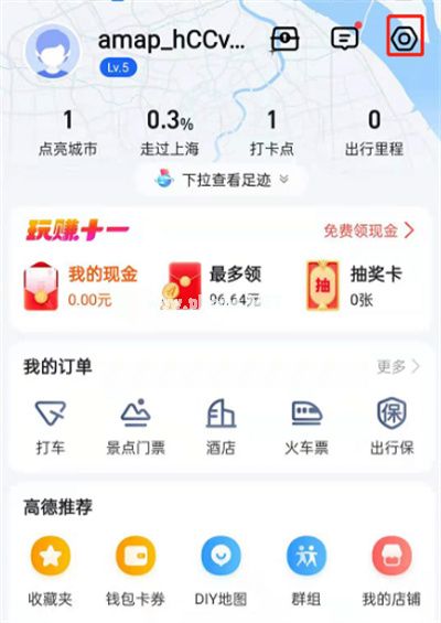 高德地图怎么开启免密支付