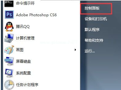 Win7系统运行屏幕键盘的方法教程