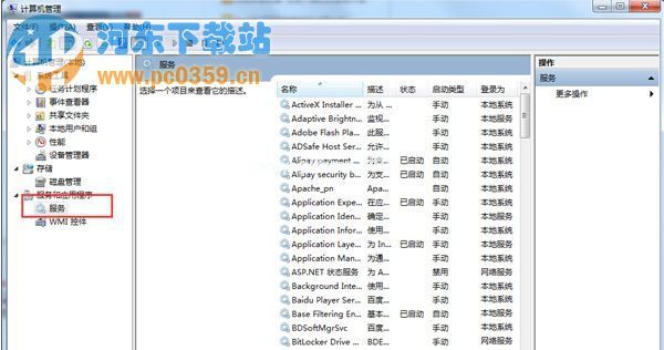 win7控制面板打印机选项消失不见了怎么办？