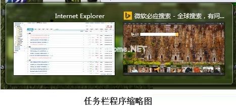 win7系统下如何快速切换程序窗口的方法