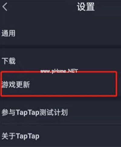 taptap怎么关闭游戏更新通知