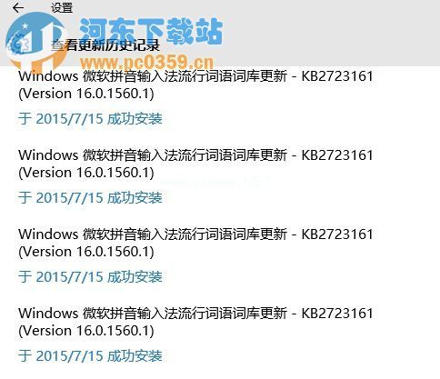 Win10系统不断重复安装更新的解决方法