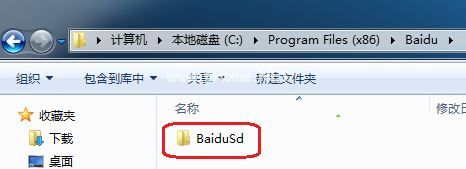 win7系统下BaiduSdTray.exe损坏的解决方法