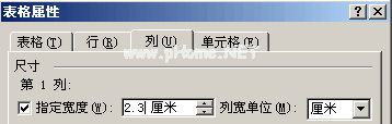 固定word表格大小不能修改、限制输入个数