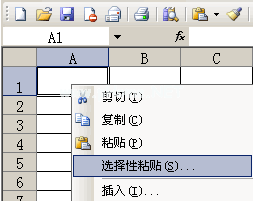 第二个就是粘贴的时候要粘贴为文本格式