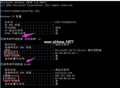 Win10系统下如何查询系统MAC地址方法教程