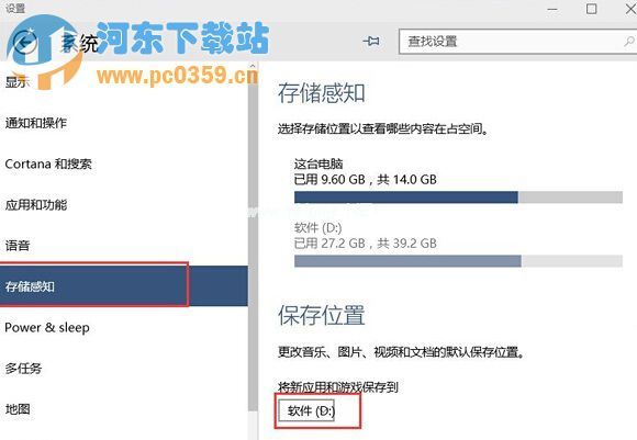 Win10系统下修改文件默认保存位置的方法