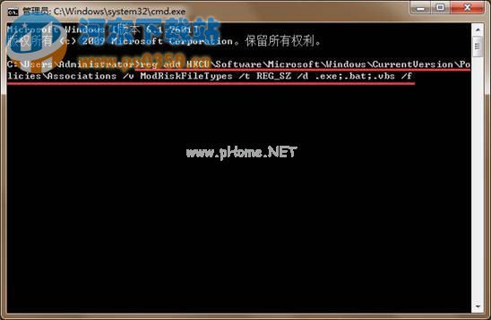 win7通过cmd命令禁止文件启动时弹出警告窗口的方法