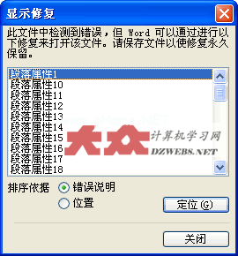 会再次看到下图的提示