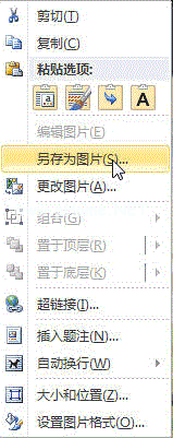  启动 Microsoft  Word  (Word  2003、Word  2007、Word  2010 都可以)