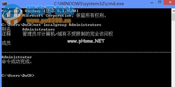 win8系统管理员帐号被禁用怎么办？