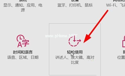 win10系统下如何调整鼠标指针大小和颜色的方法教程