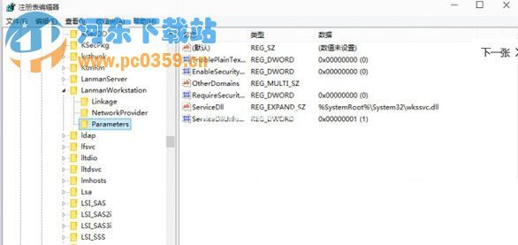 Win10系统路由器挂载的硬盘无法打开的解决方法