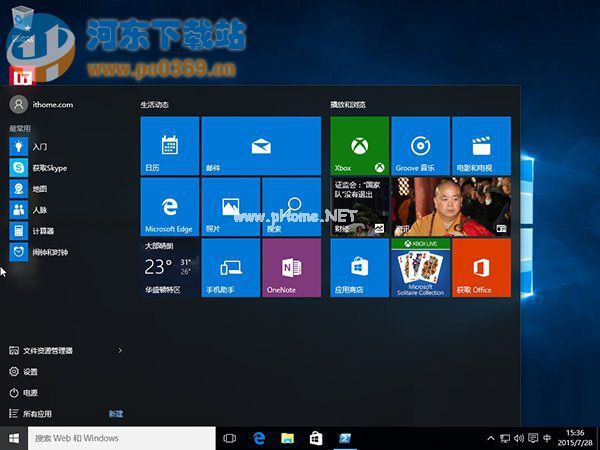 Win10使用命令来卸载系统自带应用的方法