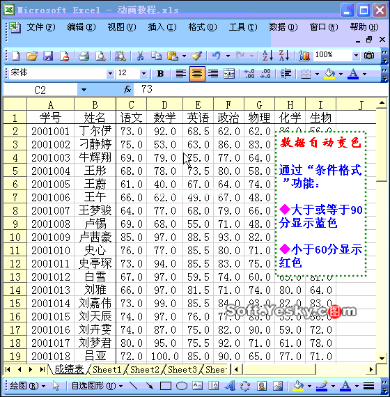 Excel根据条件自动填充颜色动画教程 三联教程