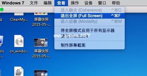  如果ParallelsDesktop菜单出现在Mac菜单