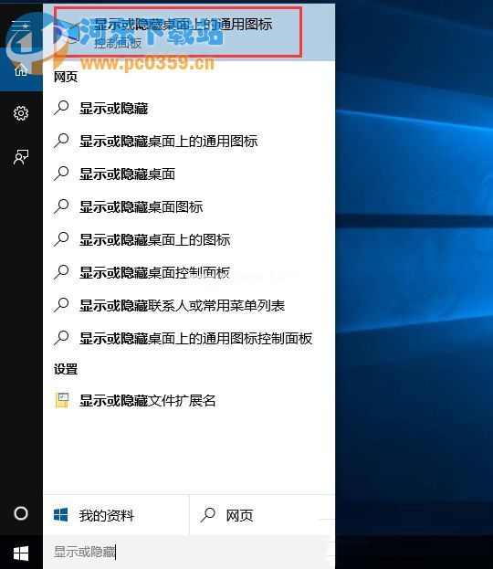 win10桌面显示我的电脑，Win10未激活用户如何添加桌面图标？