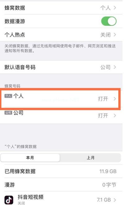 iphone13怎么开启4g网络