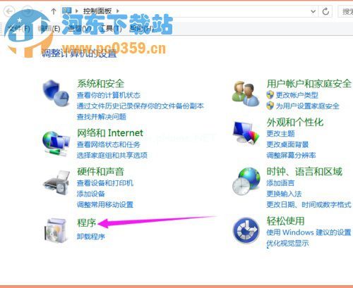 Win8.1系统下选择图片默认打开程序的方法