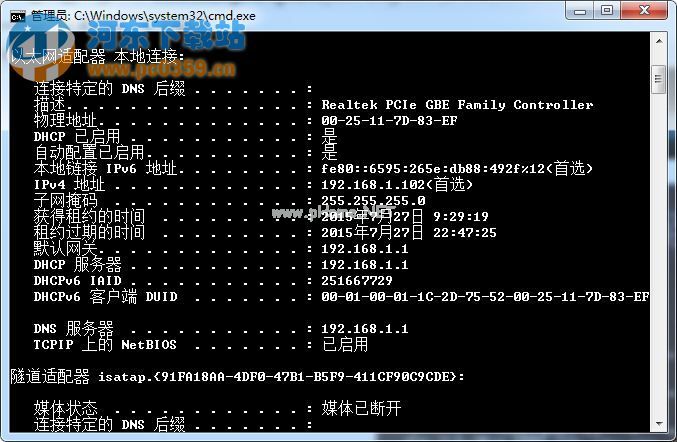 win7系统下如何查看本地ip地址、网卡物理地址的方法