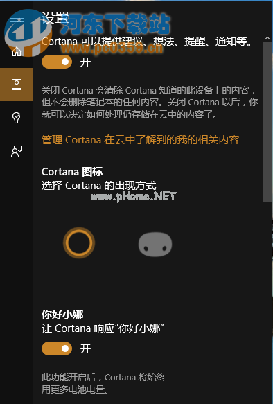 win10系统语音唤醒cortana的方法教程