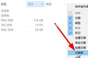 win10系统下查看图片尺寸的5种方法操作