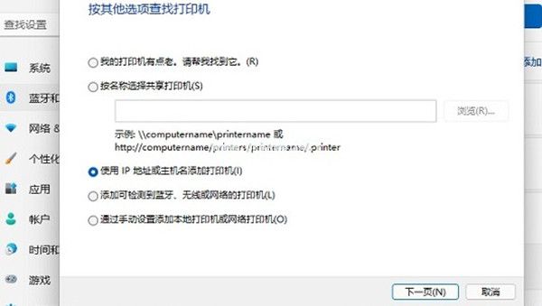 win11系统打印机安装驱动教程