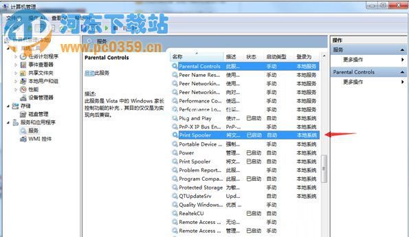 win7控制面板打印机选项消失不见了怎么办？