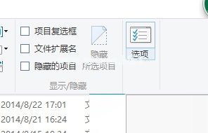 Win8如何设置鼠标点击打开文件夹的方法