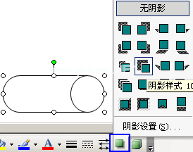 选择其中的一种阴影效果之后