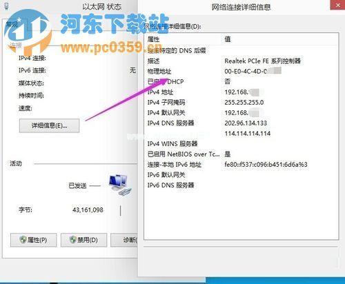 Win10系统下如何查询系统MAC地址方法教程