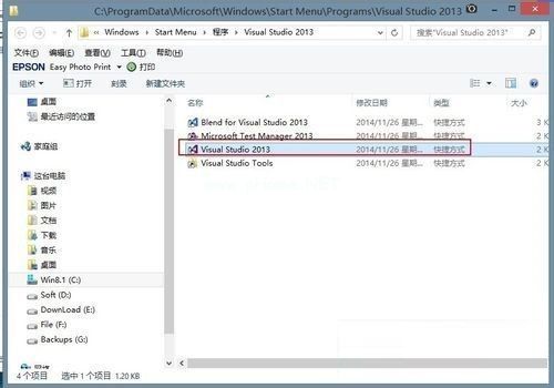 Win8.1将metro应用图标添加到桌面快捷方式