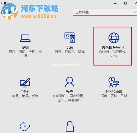 Win10系统设置专用网络和公共网络的方法教程