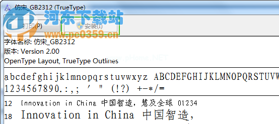 win7系统自动安装TTF字体文件的方法教程