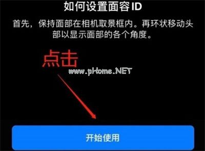 iPhone13怎么开启面容解锁