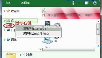 win7另存为对话框中没有桌面怎么办