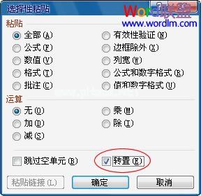 Excel2003中怎么将行中的数据复制到列中