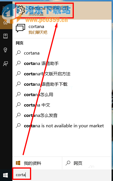 win10系统语音唤醒cortana的方法教程