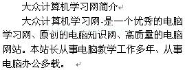 Word段前段后间距的设置 三联