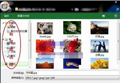 win7另存为对话框中没有桌面怎么办