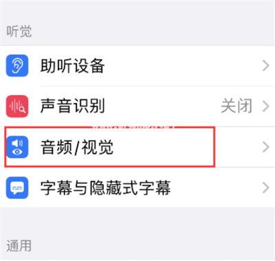 AirPods  pro怎么设置对话增强模式