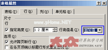 固定word表格大小不能修改、限制输入个数