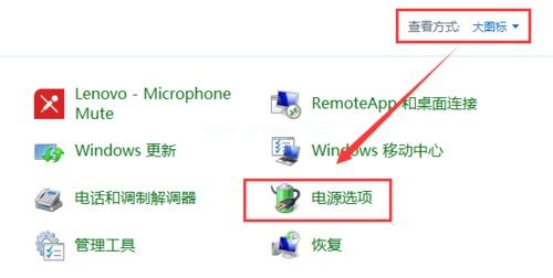 win7笔记本设置电量不足自动关机的方法