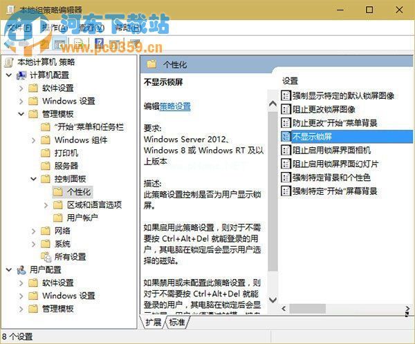 Win10系统界面回归传统风格的方法